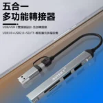 ⁦AirSky HC-77A - موزع 5 في 1 (Type-C Hub) فائق الأداء.⁩ - الصورة ⁦2⁩