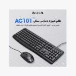⁦مجموعة لوحة مفاتيح وماوس Aula (K.B + Mouse) سلكي - موديل AC101⁩ - الصورة ⁦2⁩
