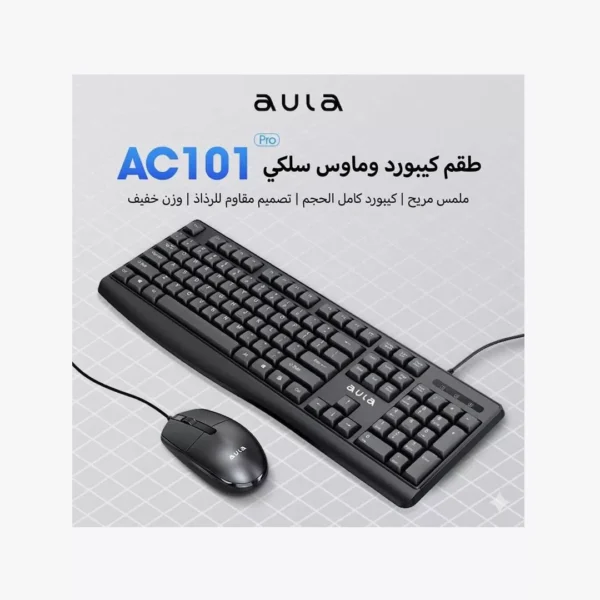 ⁦مجموعة لوحة مفاتيح وماوس Aula (K.B + Mouse) سلكي - موديل AC101⁩ - الصورة ⁦2⁩