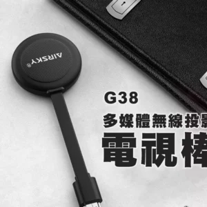 مستقبل العرض اللاسلكي Airsky G38 FHD - سينما منزلية في جيبك.